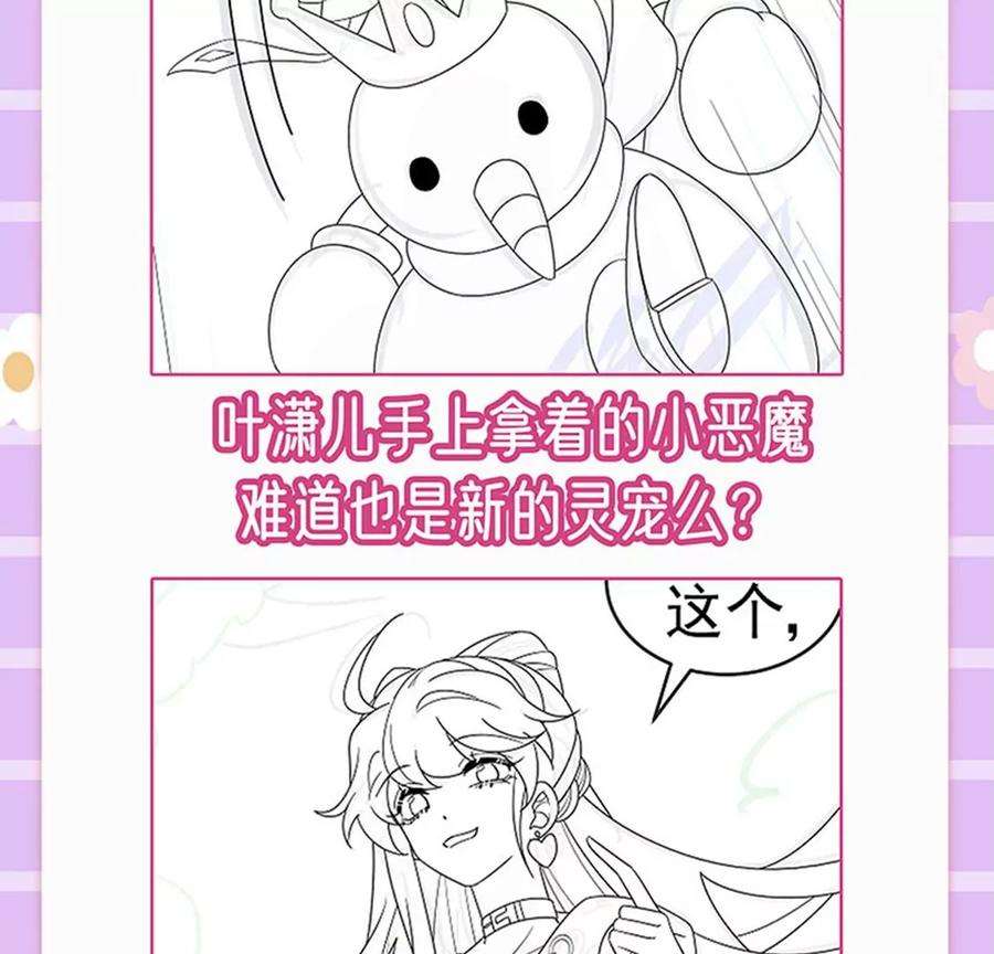 军火女凰第165话 凤凰密室