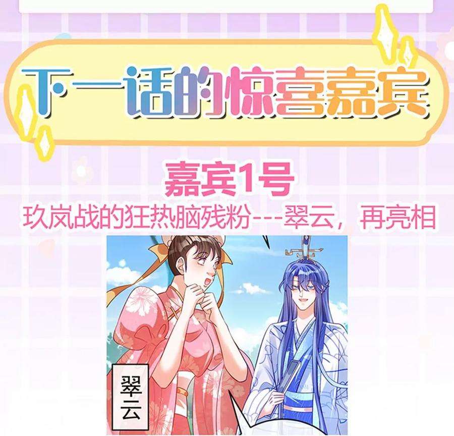军火女凰第165话 凤凰密室
