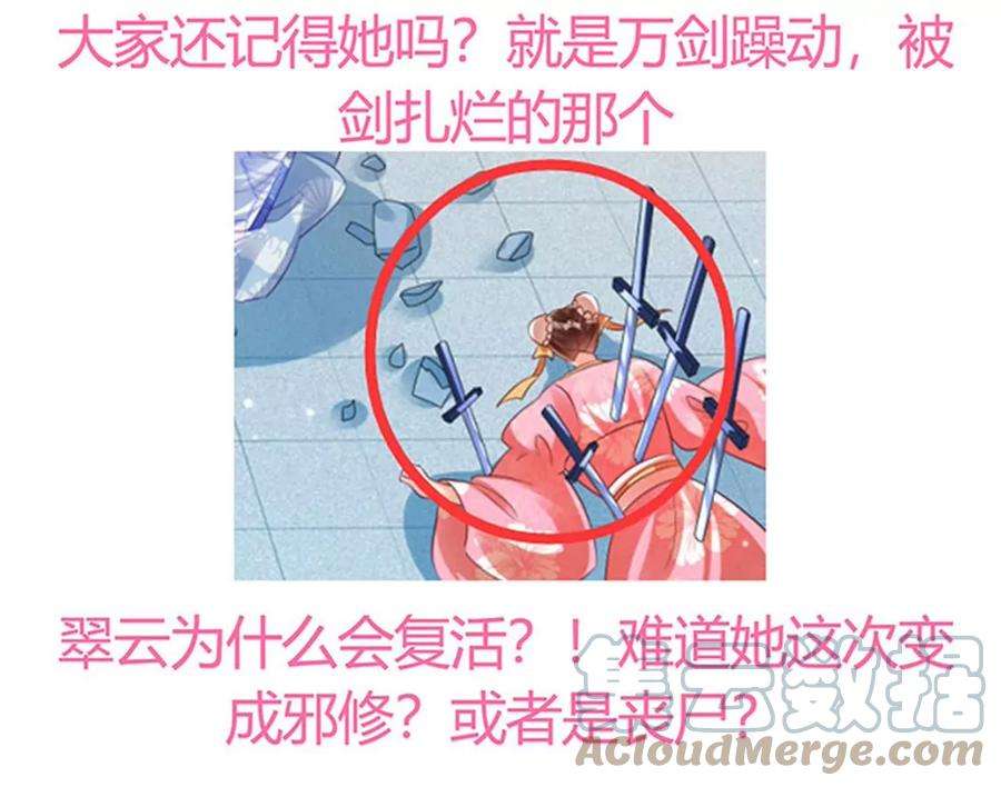 军火女凰第165话 凤凰密室