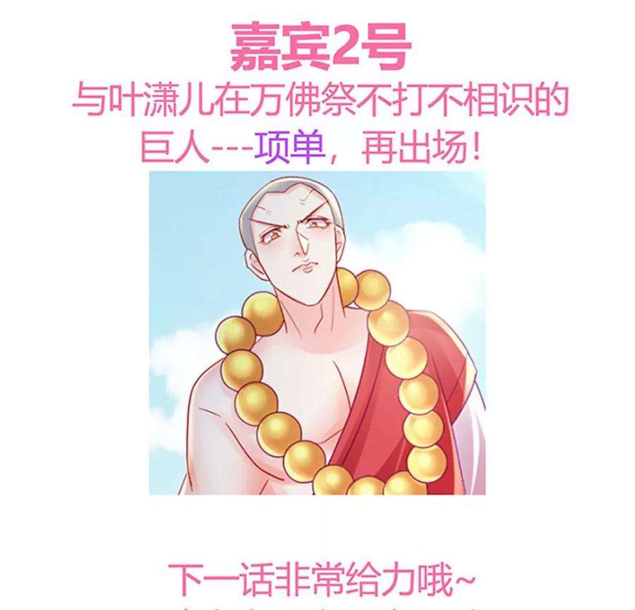 军火女凰第165话 凤凰密室