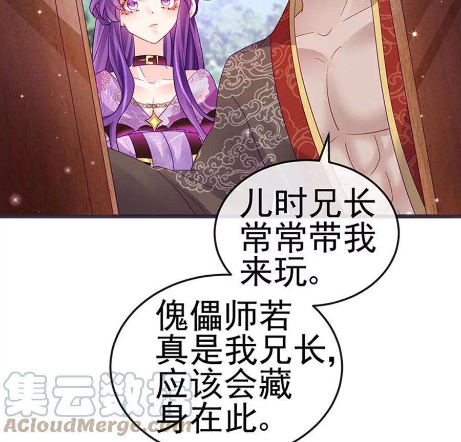 军火女凰第165话 凤凰密室
