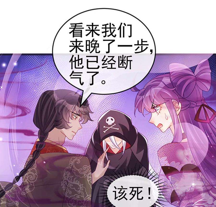军火女凰第165话 凤凰密室