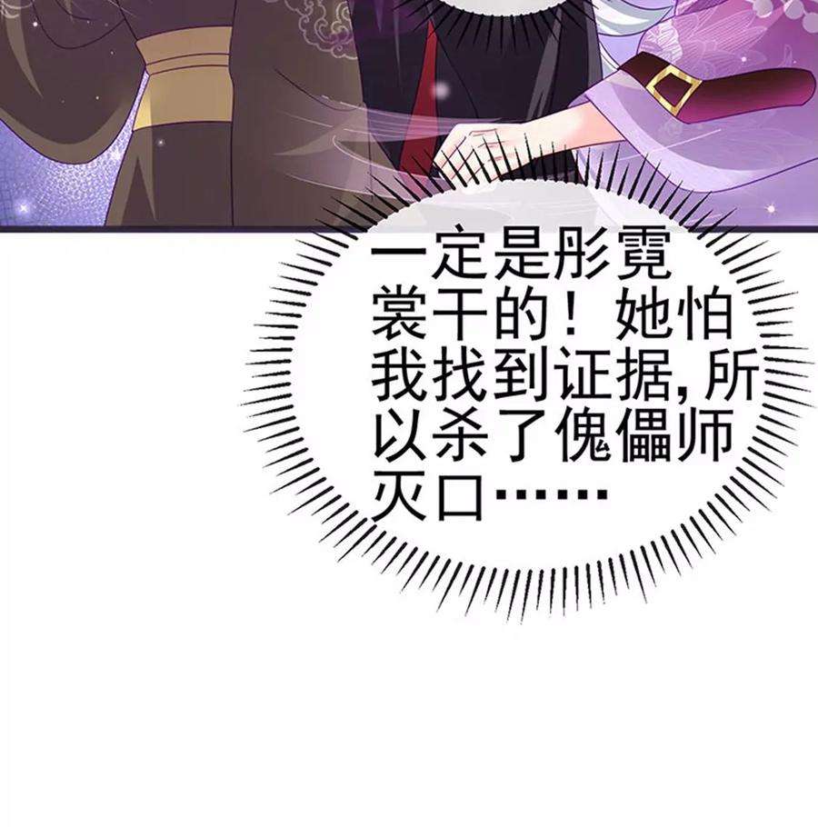 军火女凰第165话 凤凰密室