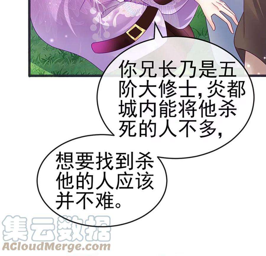 军火女凰第165话 凤凰密室
