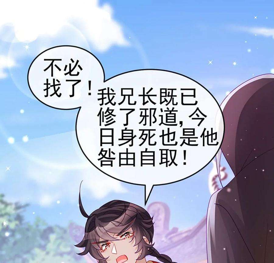 军火女凰第165话 凤凰密室