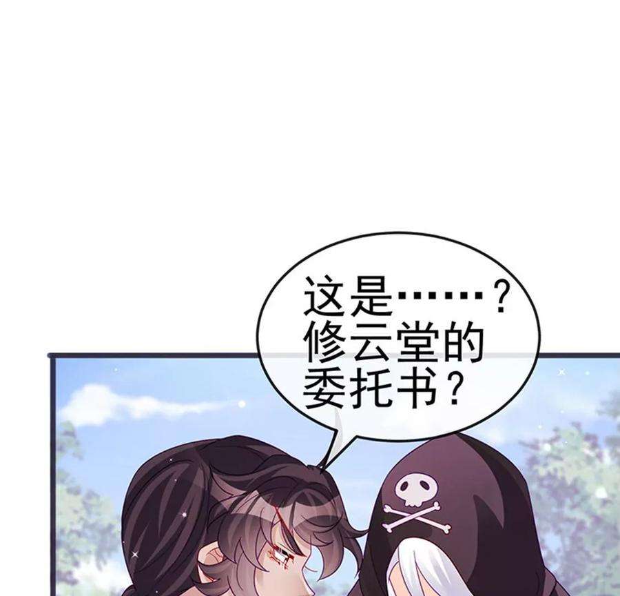 军火女凰第165话 凤凰密室