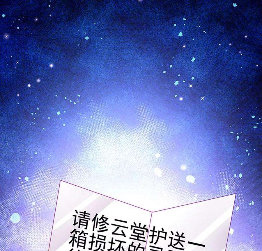 军火女凰第165话 凤凰密室