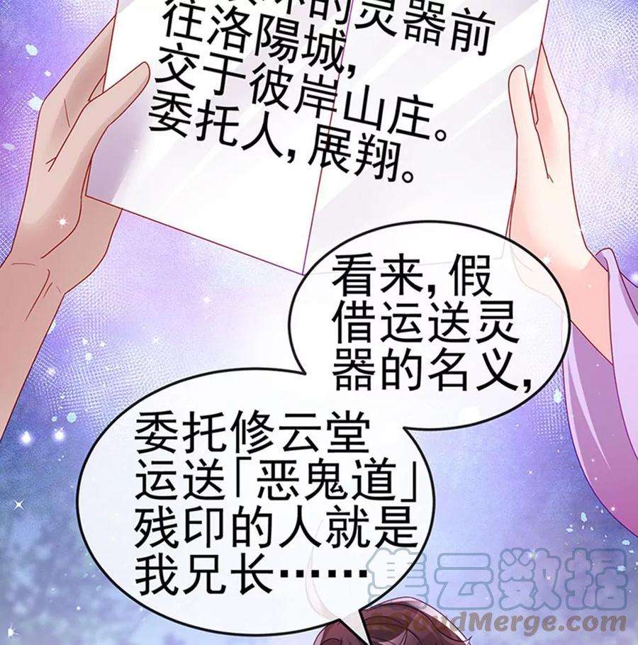 军火女凰第165话 凤凰密室
