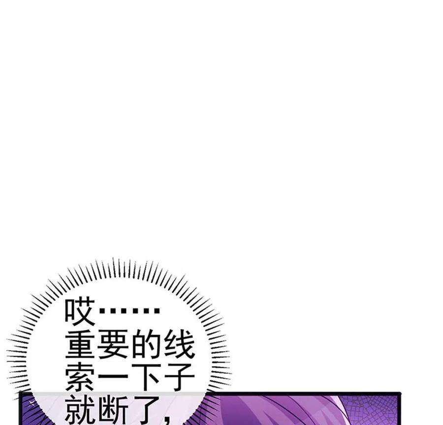 军火女凰第165话 凤凰密室