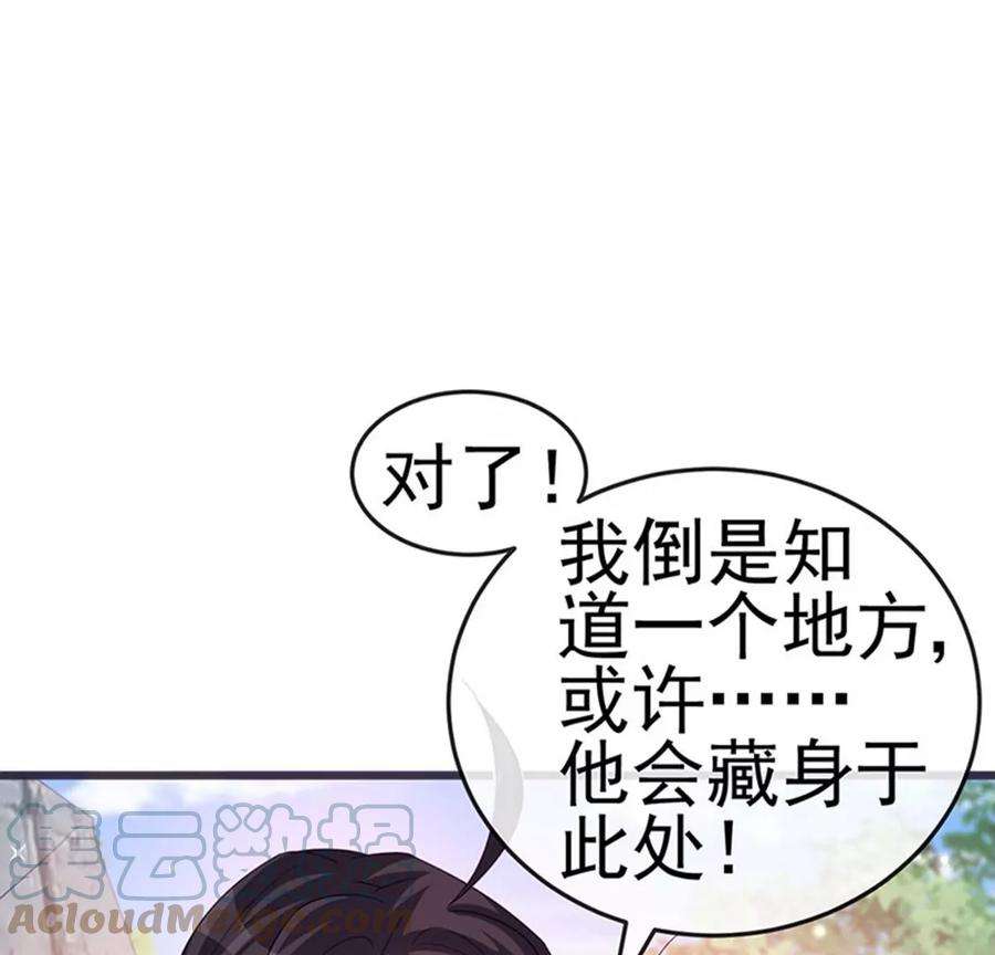 军火女凰第165话 凤凰密室