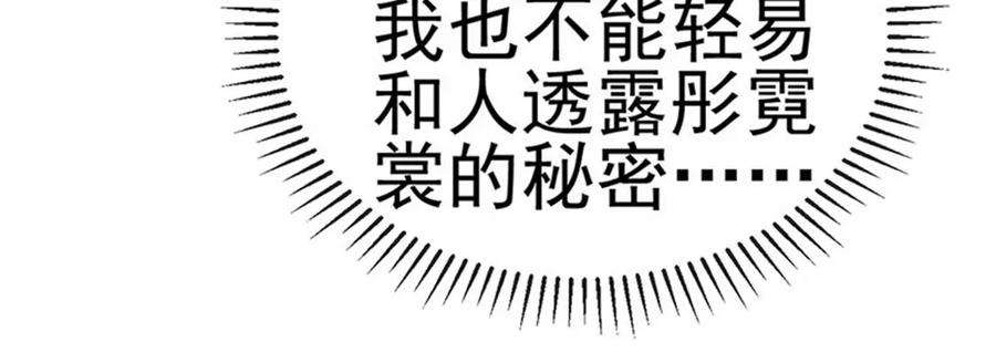 军火女凰第165话 凤凰密室