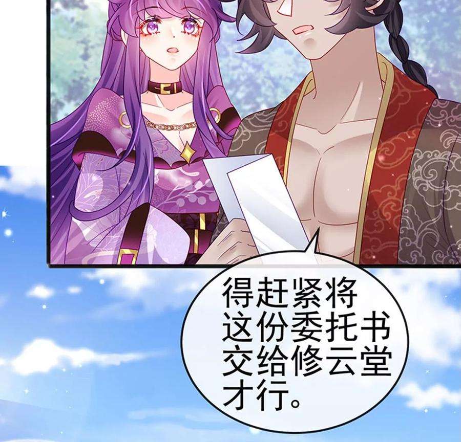 军火女凰第165话 凤凰密室