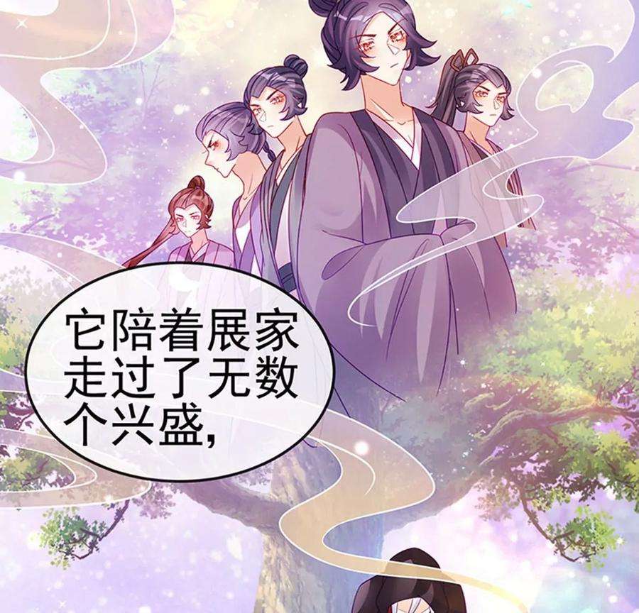 军火女凰第165话 凤凰密室