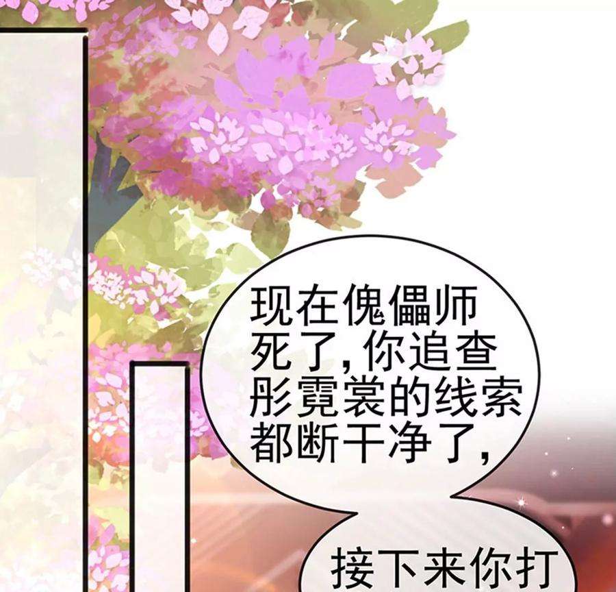 军火女凰第165话 凤凰密室