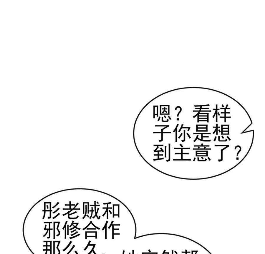 军火女凰第165话 凤凰密室