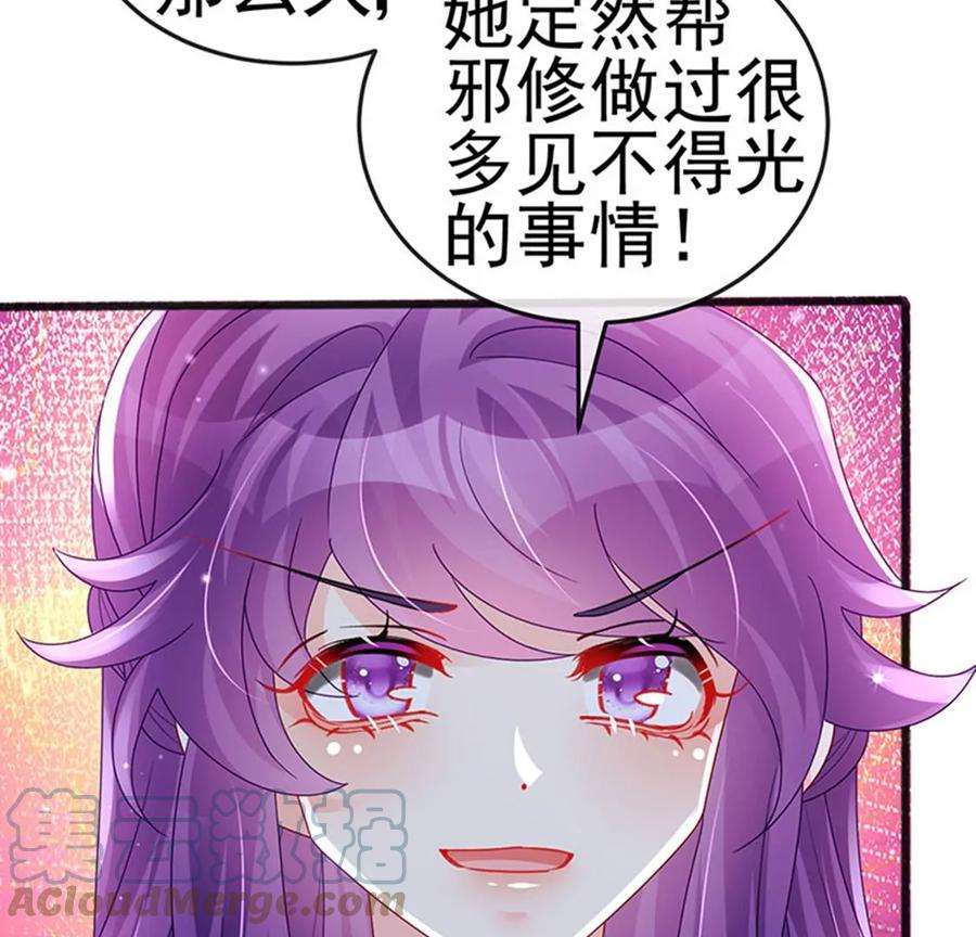 军火女凰第165话 凤凰密室