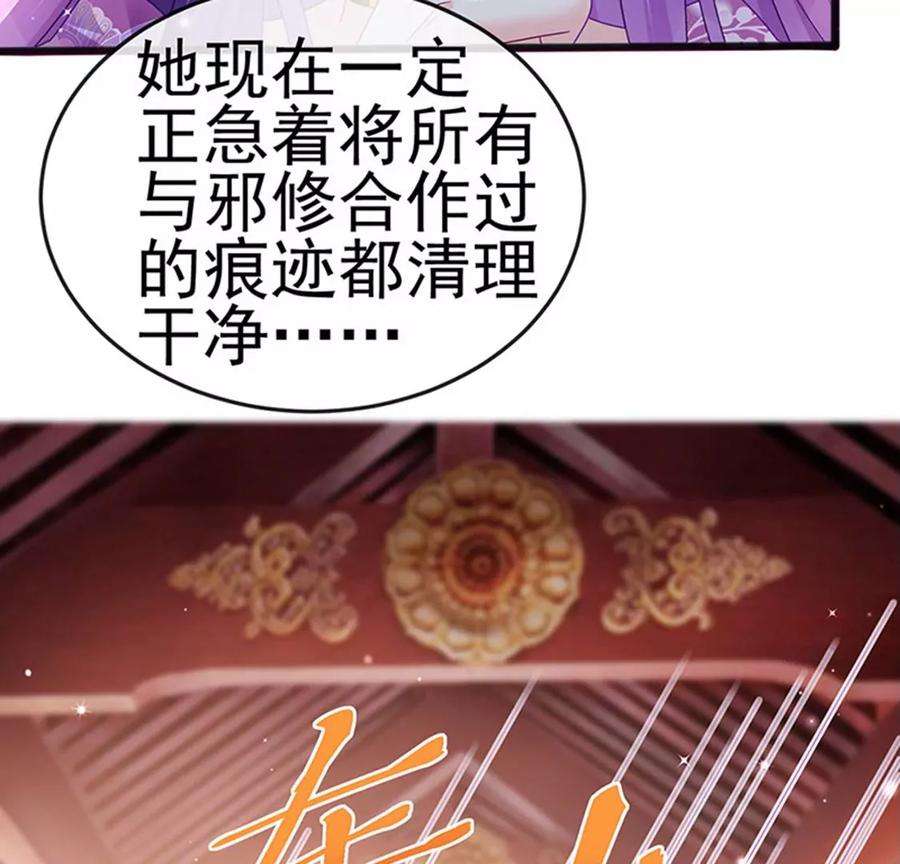 军火女凰第165话 凤凰密室