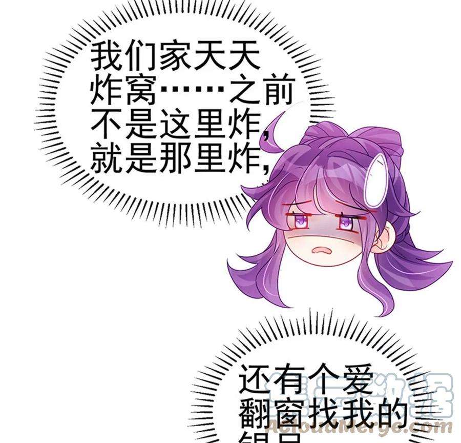 军火女凰第165话 凤凰密室