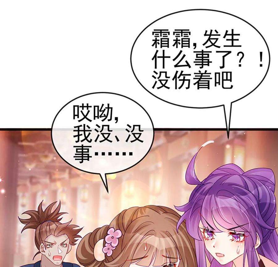 军火女凰第165话 凤凰密室