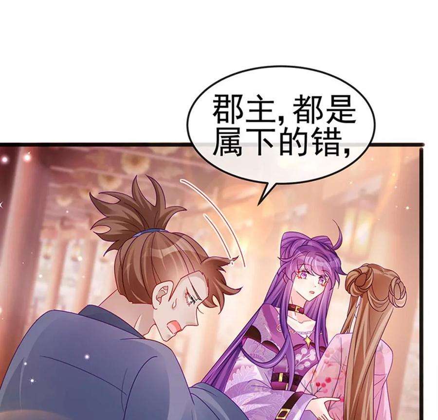 军火女凰第165话 凤凰密室