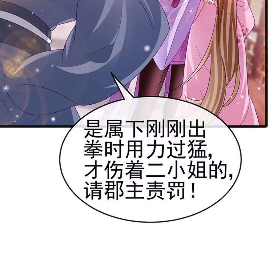 军火女凰第165话 凤凰密室