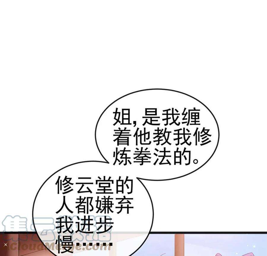 军火女凰第165话 凤凰密室