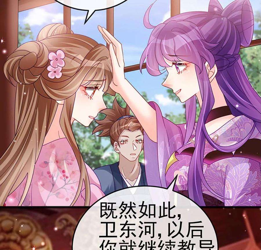 军火女凰第165话 凤凰密室