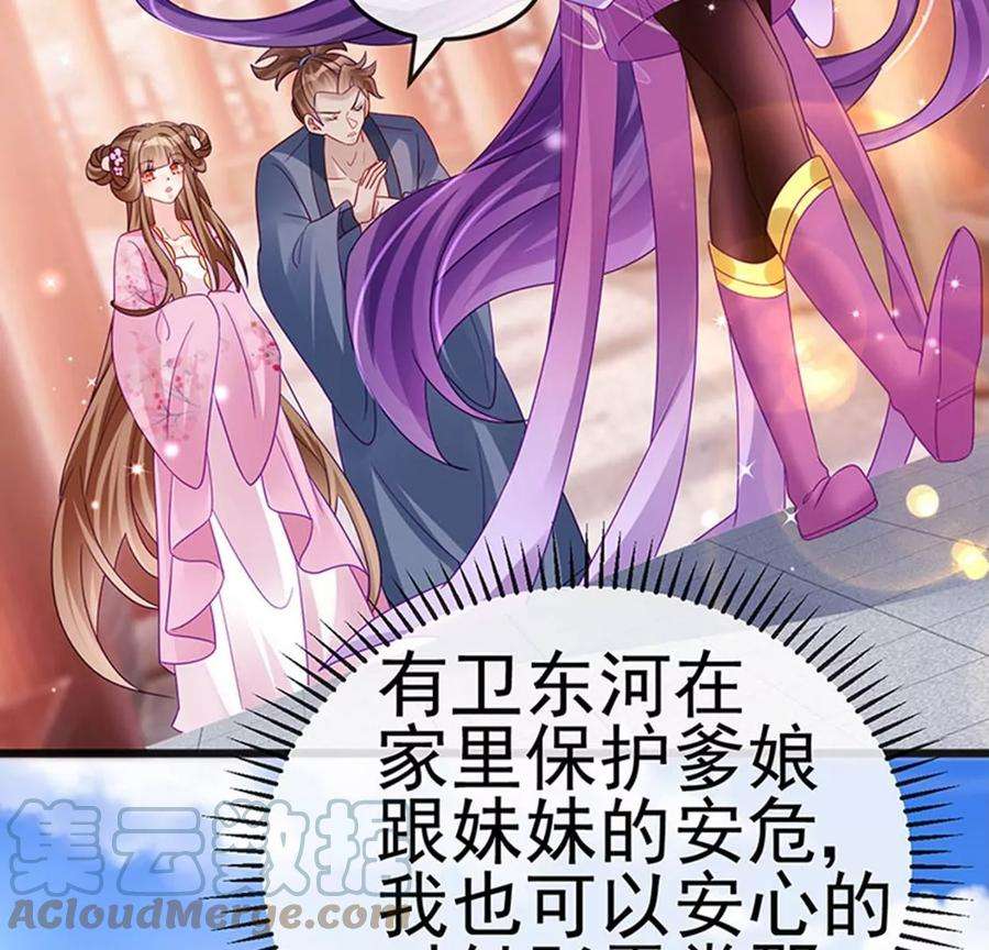 军火女凰第165话 凤凰密室