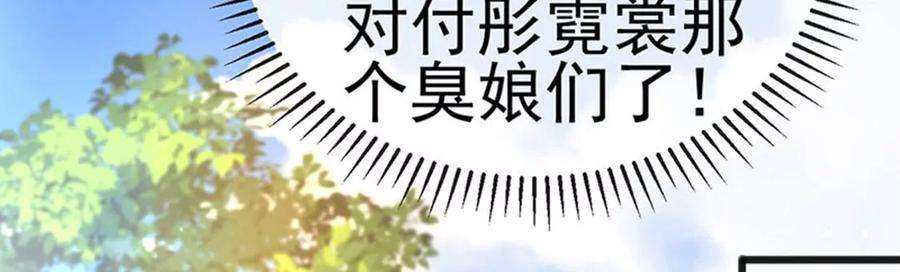 军火女凰第165话 凤凰密室