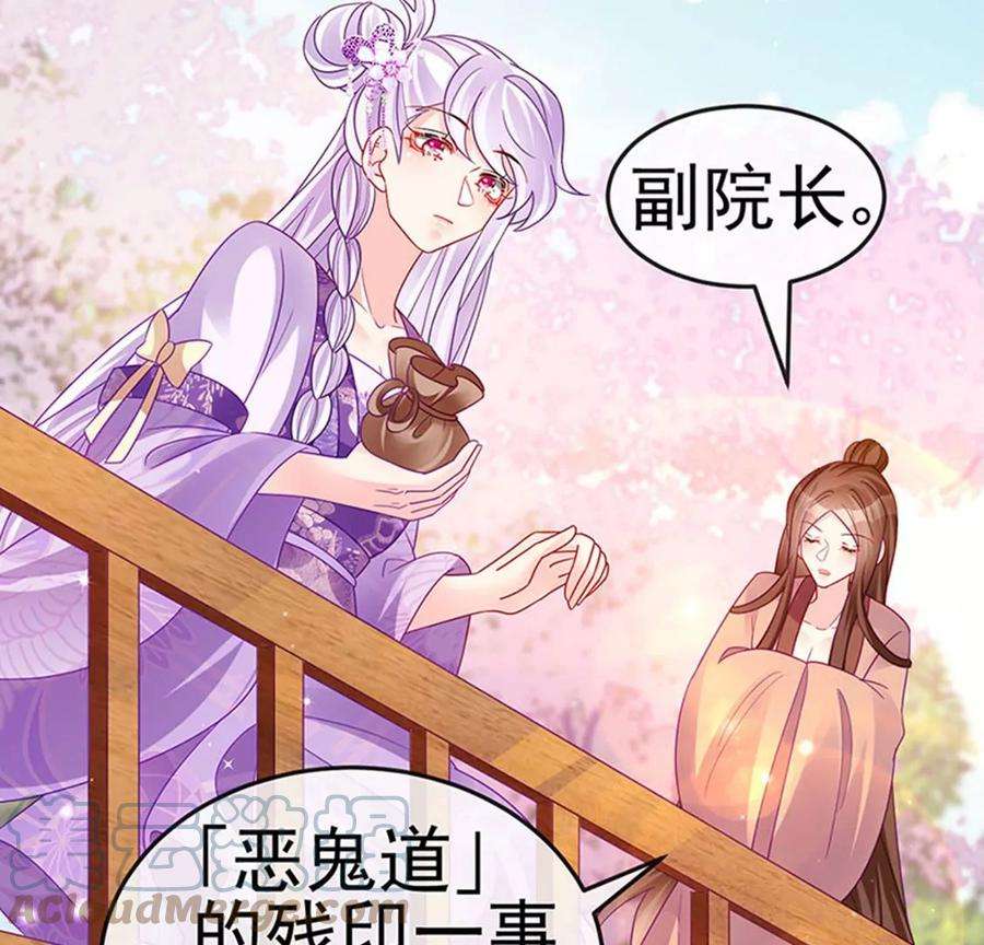 军火女凰第165话 凤凰密室