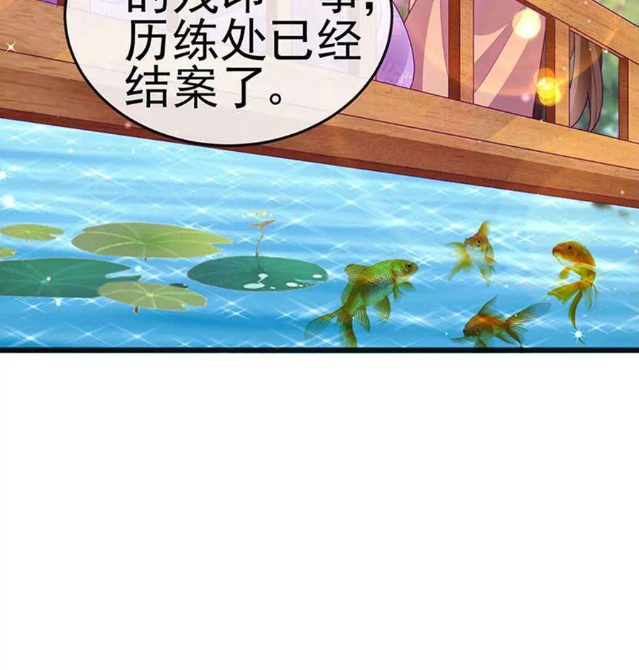 军火女凰第165话 凤凰密室