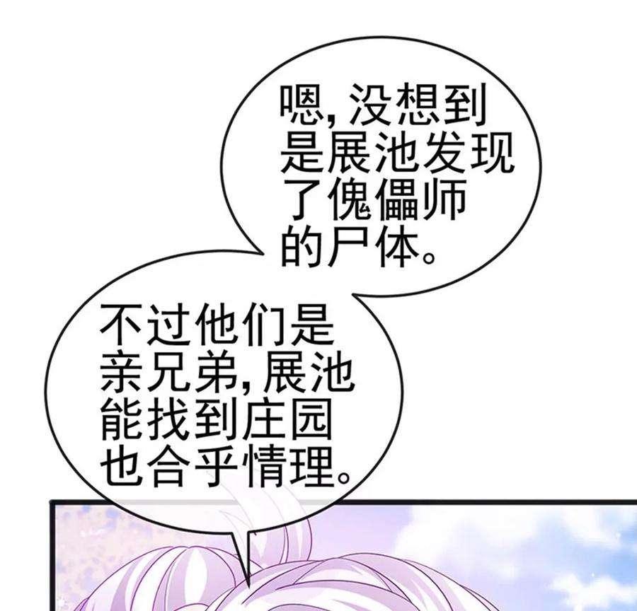 军火女凰第165话 凤凰密室