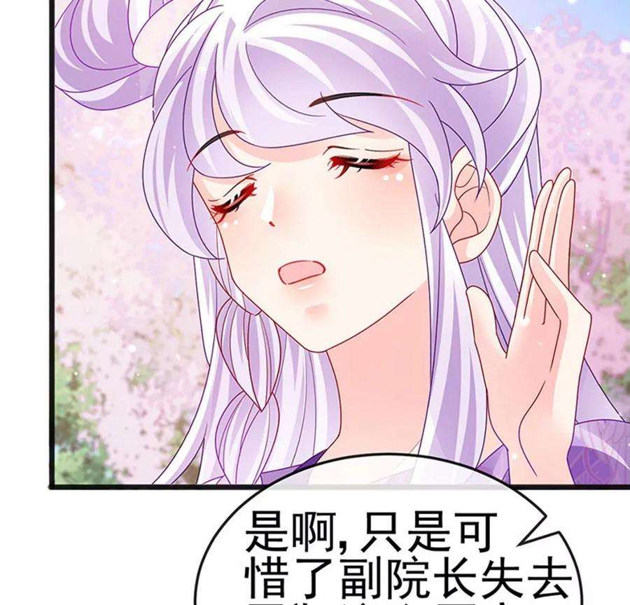 军火女凰第165话 凤凰密室