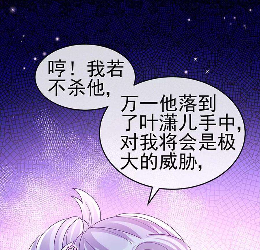 军火女凰第165话 凤凰密室