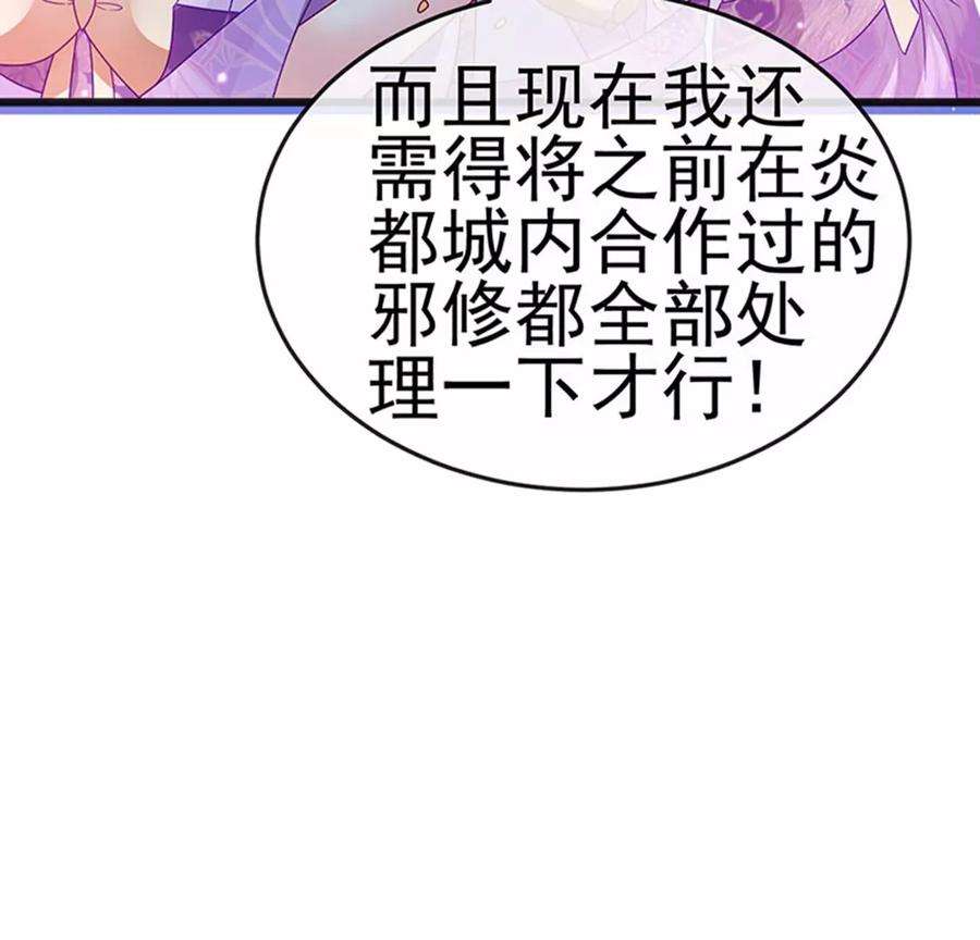 军火女凰第165话 凤凰密室