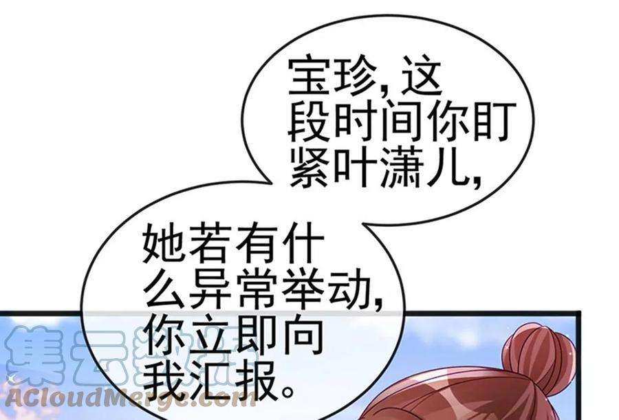 军火女凰第165话 凤凰密室