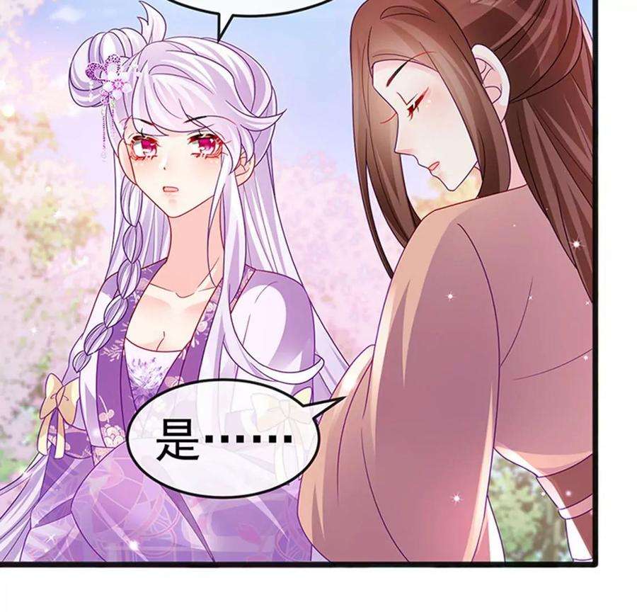 军火女凰第165话 凤凰密室