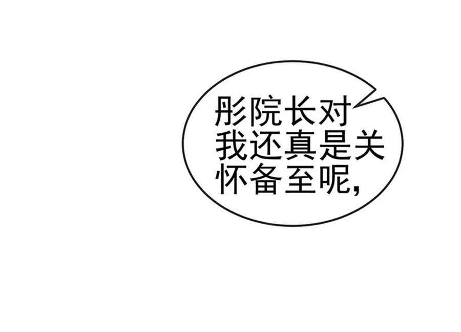 军火女凰第165话 凤凰密室