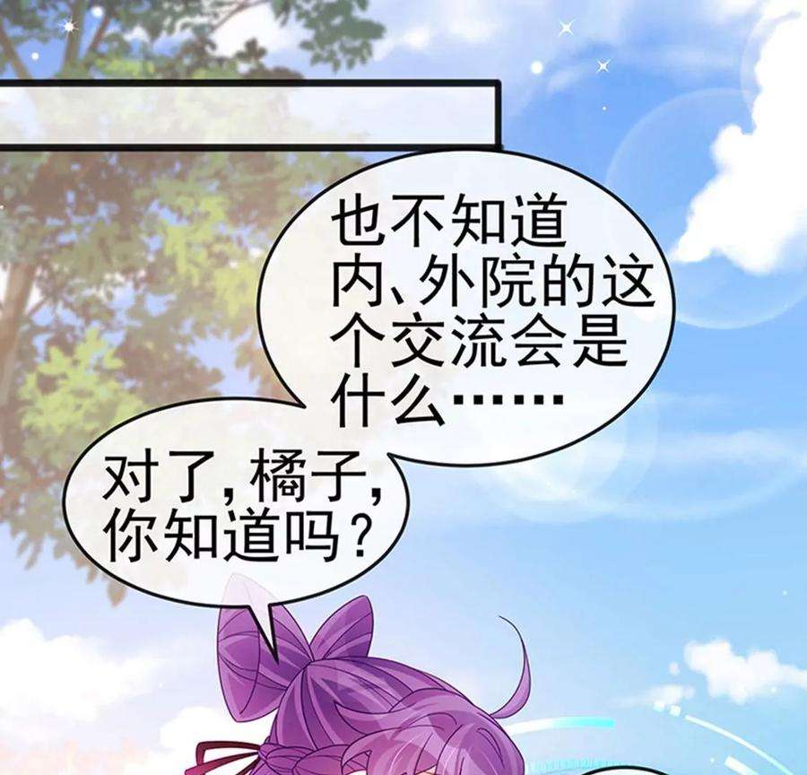 军火女凰第166话 三角恋爱修罗场