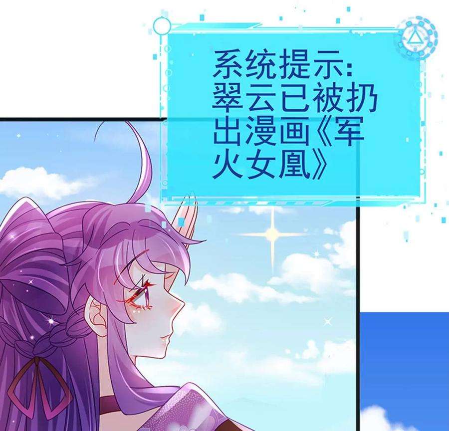 军火女凰第166话 三角恋爱修罗场