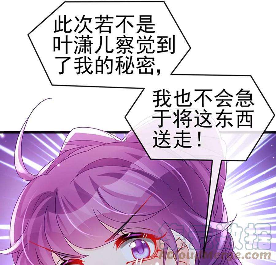 军火女凰第166话 三角恋爱修罗场