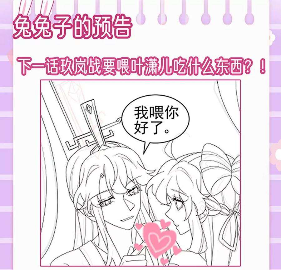 军火女凰第166话 三角恋爱修罗场