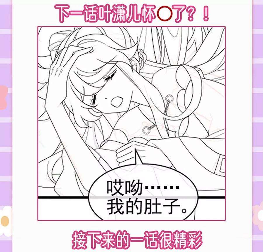 军火女凰第166话 三角恋爱修罗场