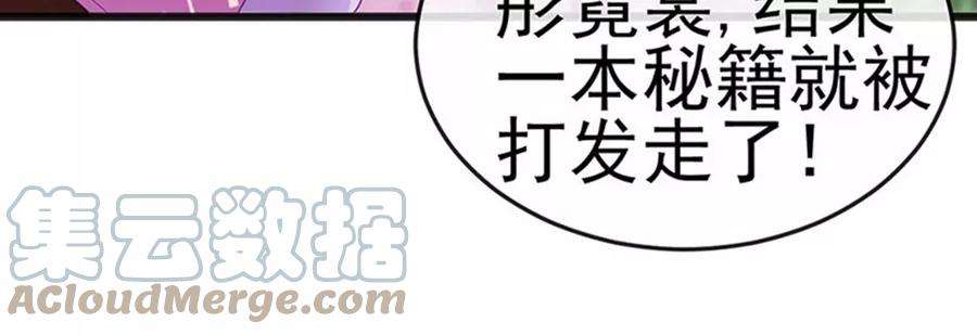 军火女凰第166话 三角恋爱修罗场