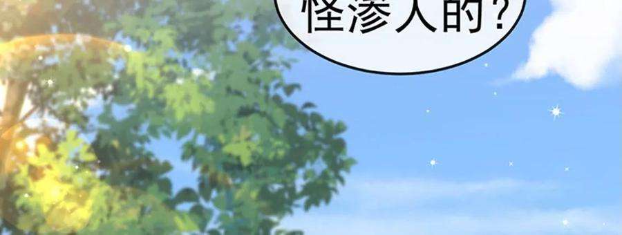 军火女凰第166话 三角恋爱修罗场