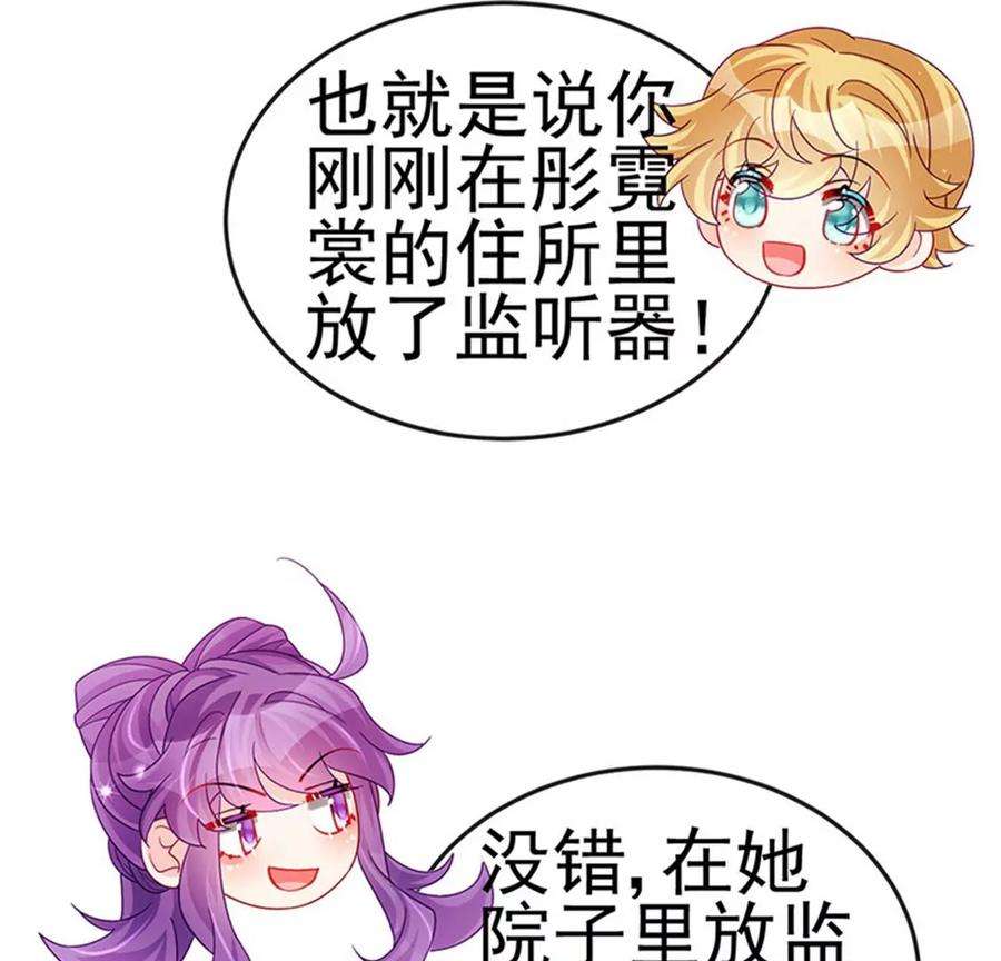 军火女凰第166话 三角恋爱修罗场