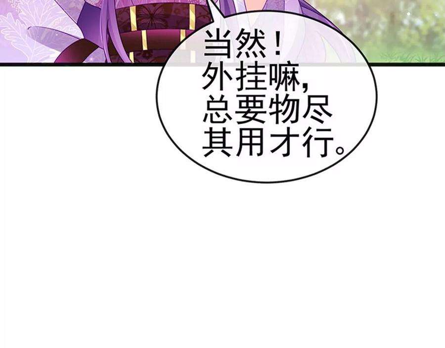 军火女凰第166话 三角恋爱修罗场