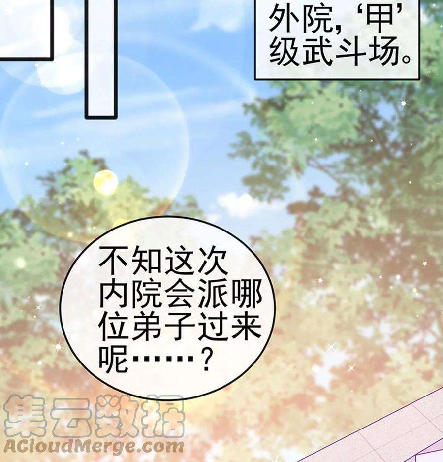 军火女凰第166话 三角恋爱修罗场
