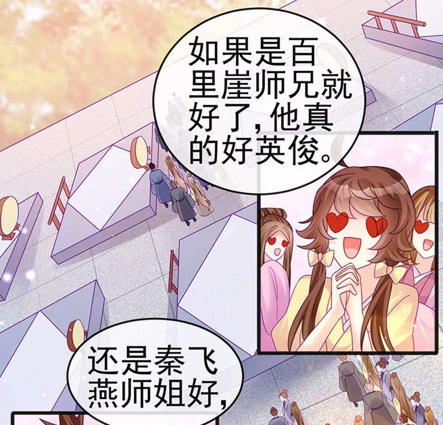 军火女凰第166话 三角恋爱修罗场