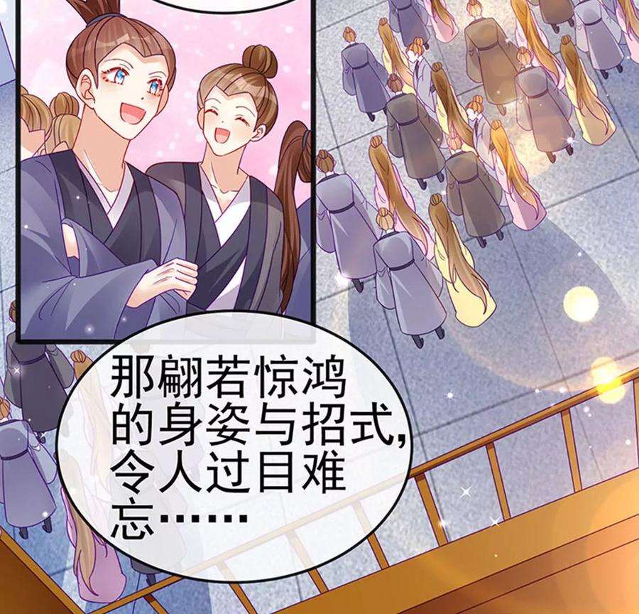 军火女凰第166话 三角恋爱修罗场